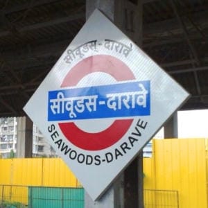 Seawoods Darave signage