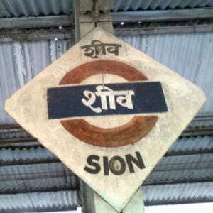 Sion signage