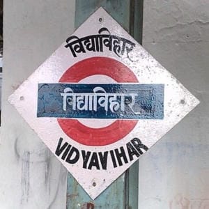 Vidya vihar signage